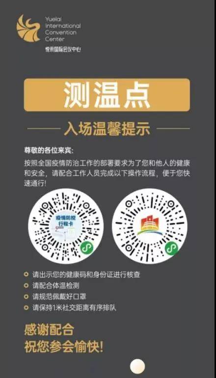 重庆CFA考试疫情防控行程卡进行实名登记