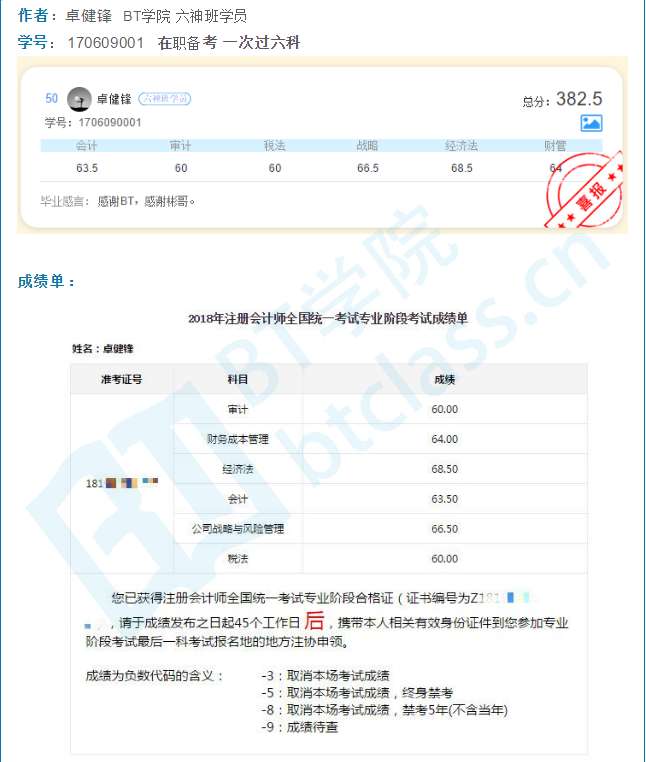 cpa在职备考一次过6科