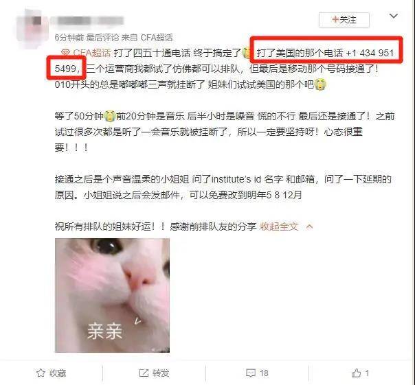 CFA考试延期改期