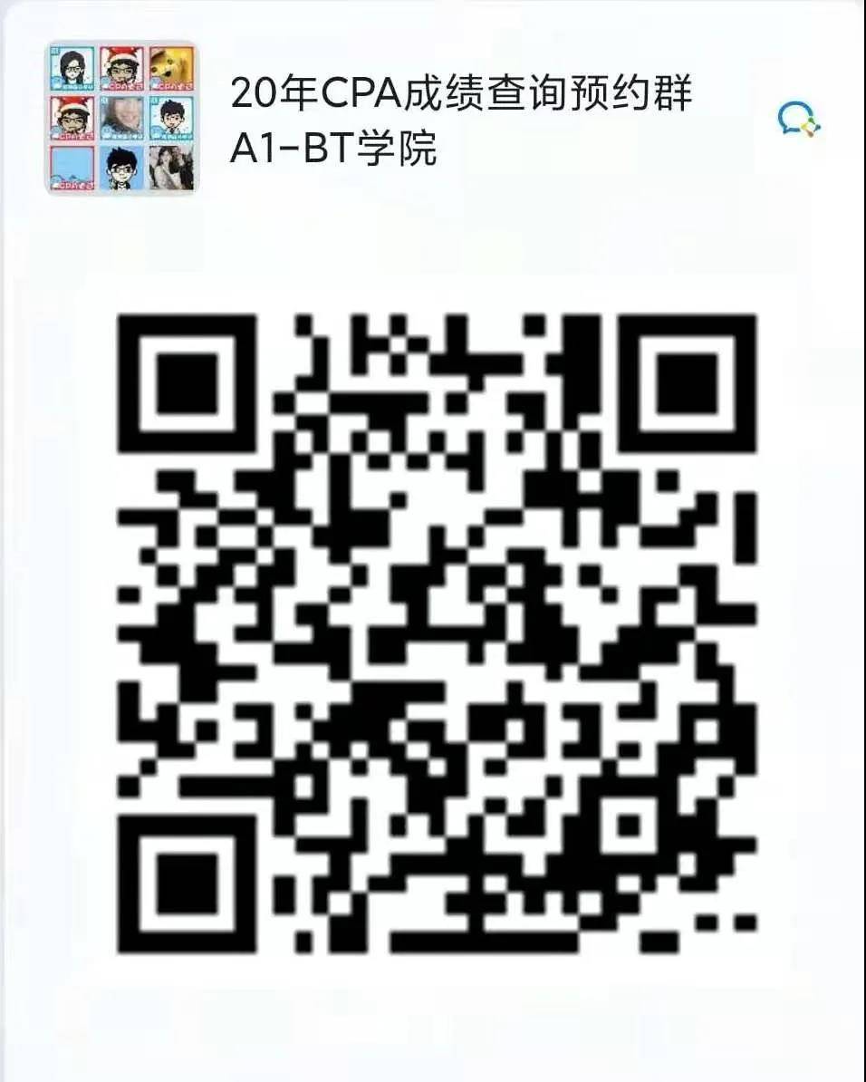 税务师成绩什么时候出