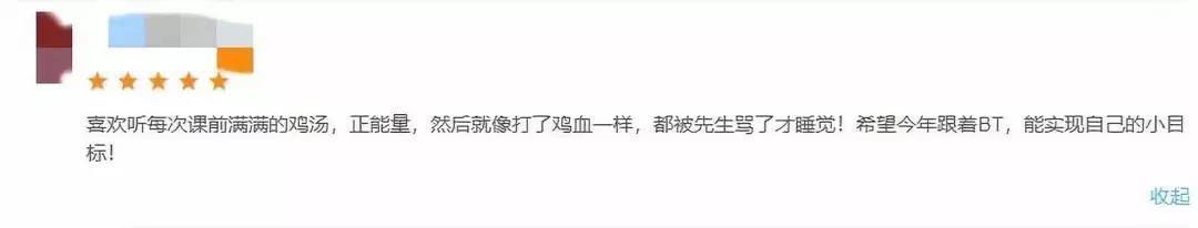 BT学院CPA考生评价