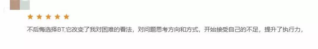注会考生对BT学员培训质量的评价