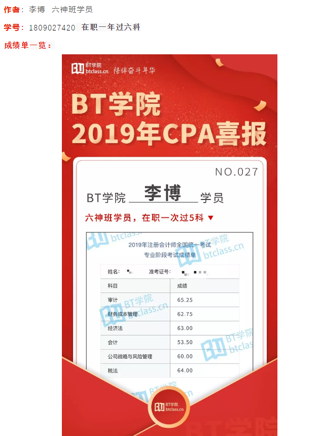 cpa会计考试培训班哪家好？