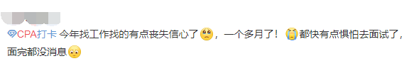 注会考生等成绩