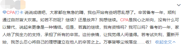 CPA超话考试成绩什么时候出