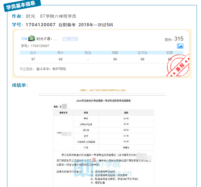在职宝妈：从学不会到一次过5科，全靠报对了cpa培训班
