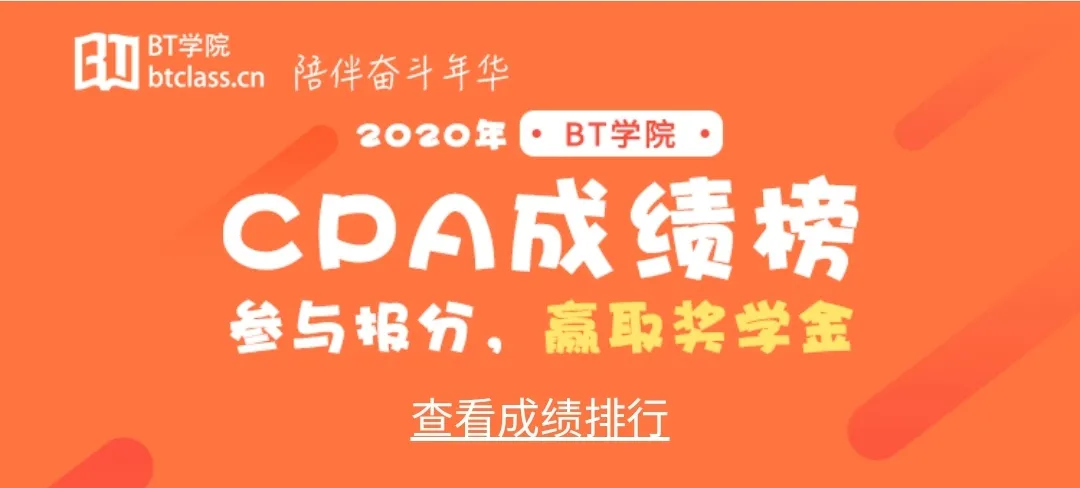 cpa全国排名榜