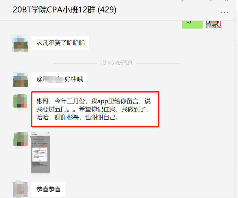 2020注会考试难度反馈
