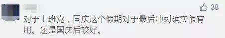 CPA考试时间公布后学员的反应