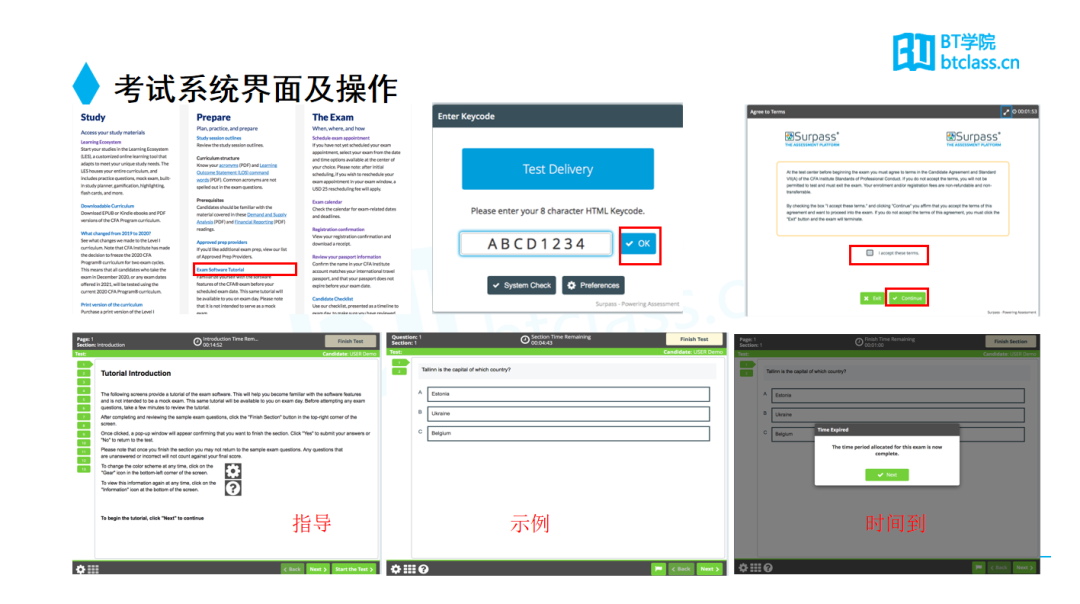CFA考试系统界面及操作指南