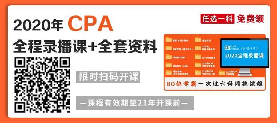 BT学院CPA录播课