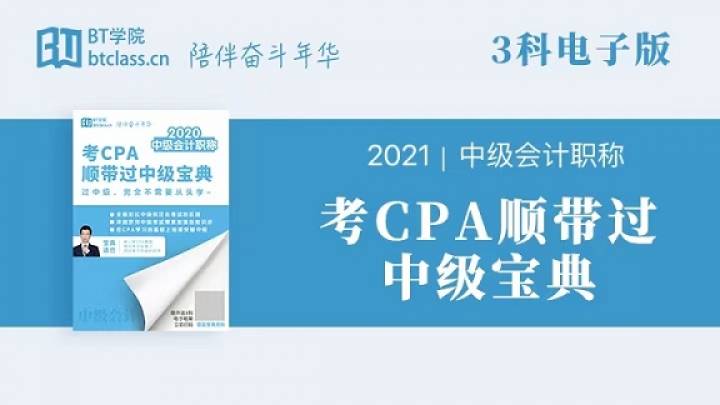 中级会计和初级会计哪个难