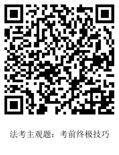 BT学院法考培训班