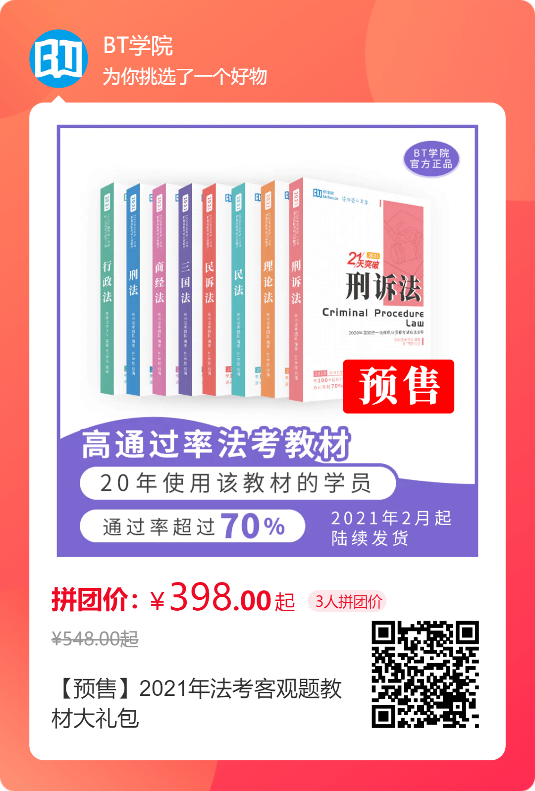 法考考试方法