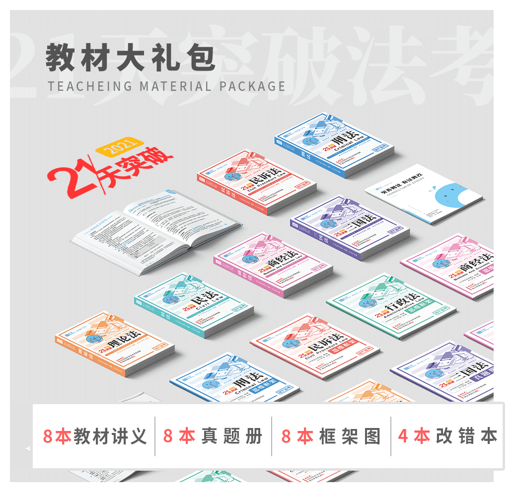 BT学院法考辅导班