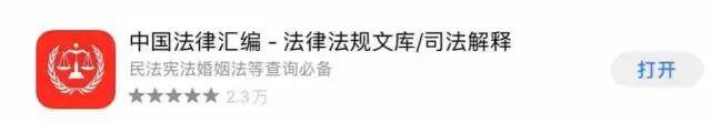 中国法律汇编