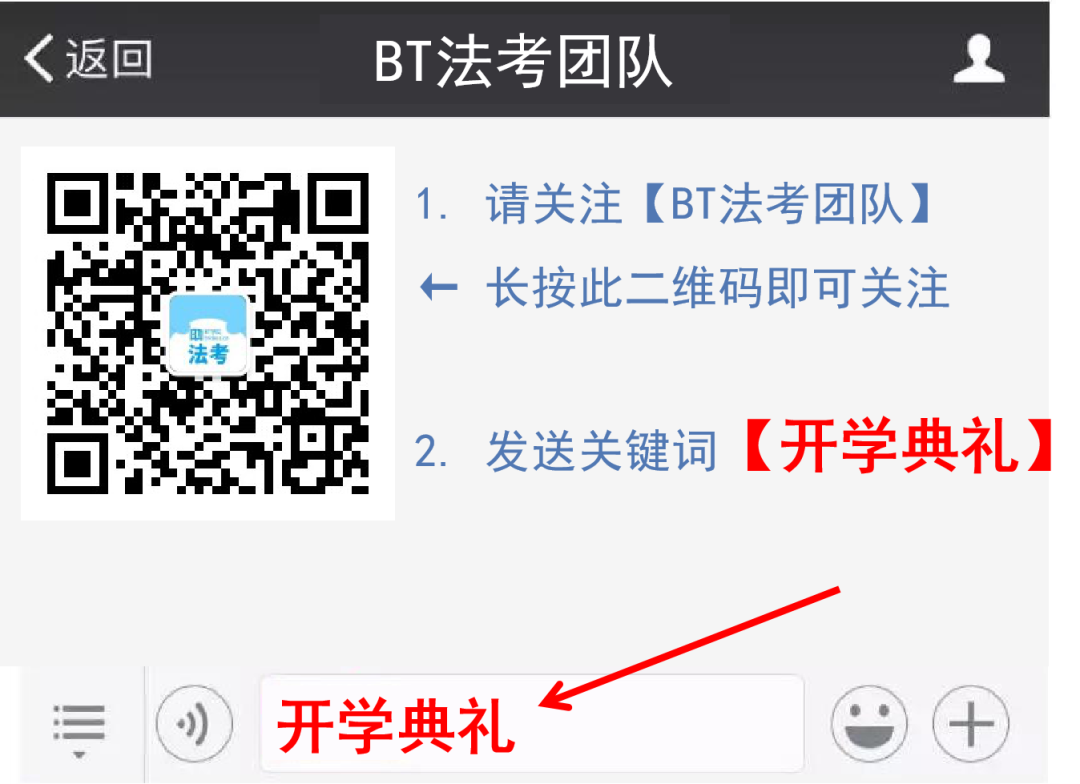 BT学院法考辅导班