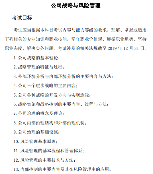 BT学院CPA考试培训