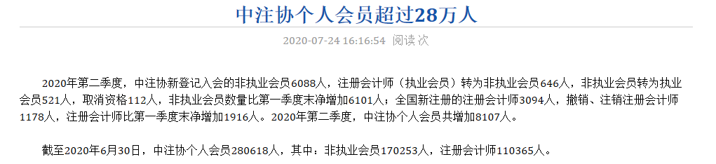 今年CPA考试4月报名，6月缴费延迟缴费的原因