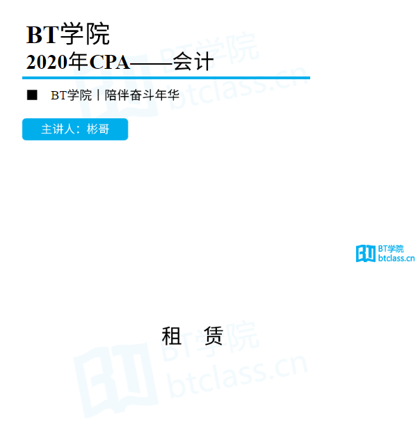 CPA考试培训