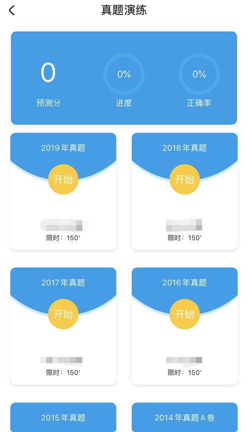 BT学院CPA题库