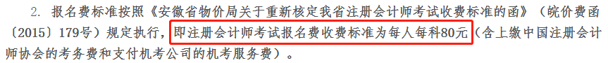 CPA辅导班