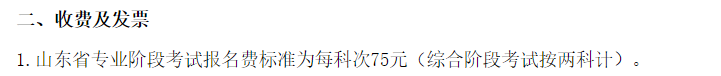 CPA考试培训
