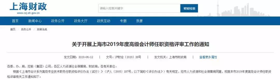 获得CPA证书后视同中级免考高级会计师考试