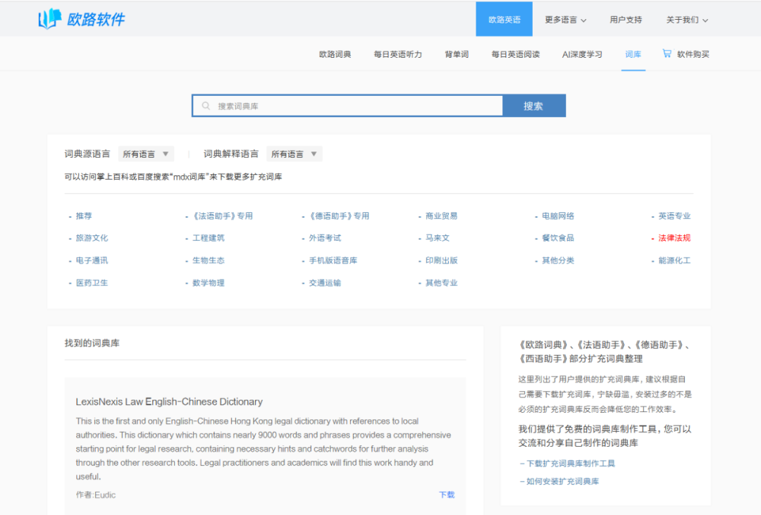 Westlaw Next / 万律国际法学数据库