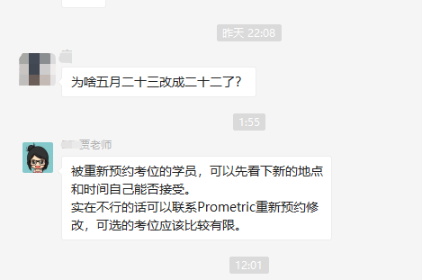 CFA考点和考试日期被强行修改