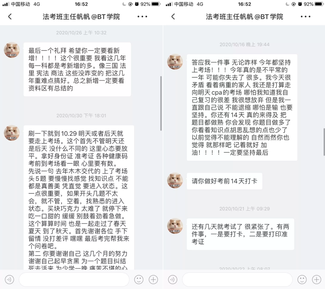 法考培训班