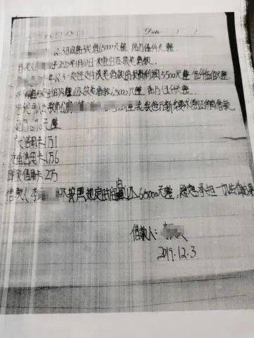 奇葩案例叒来了，“借条变白纸”案详解