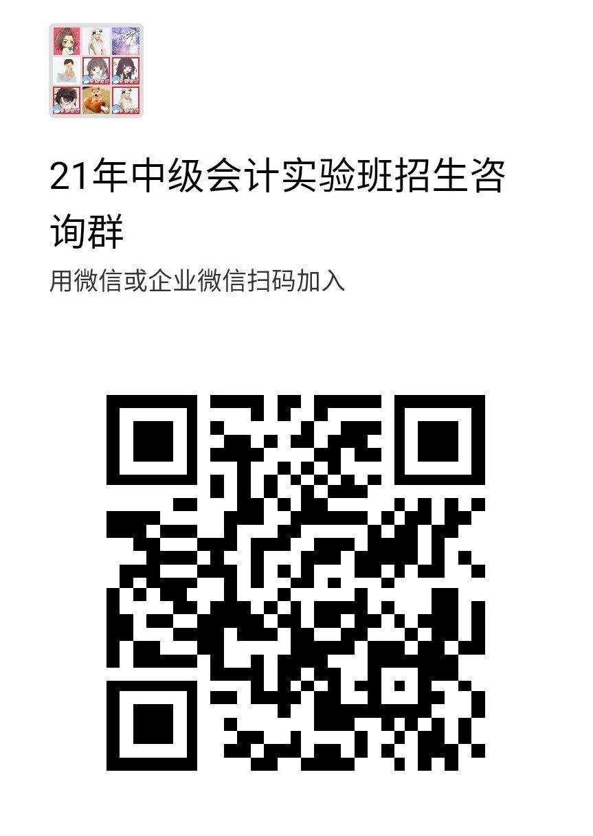 BT学院中级会计考试培训