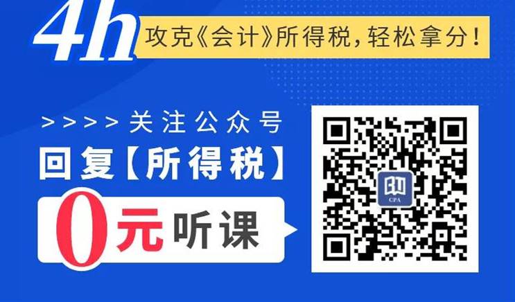 CPA《会计》重难点章节