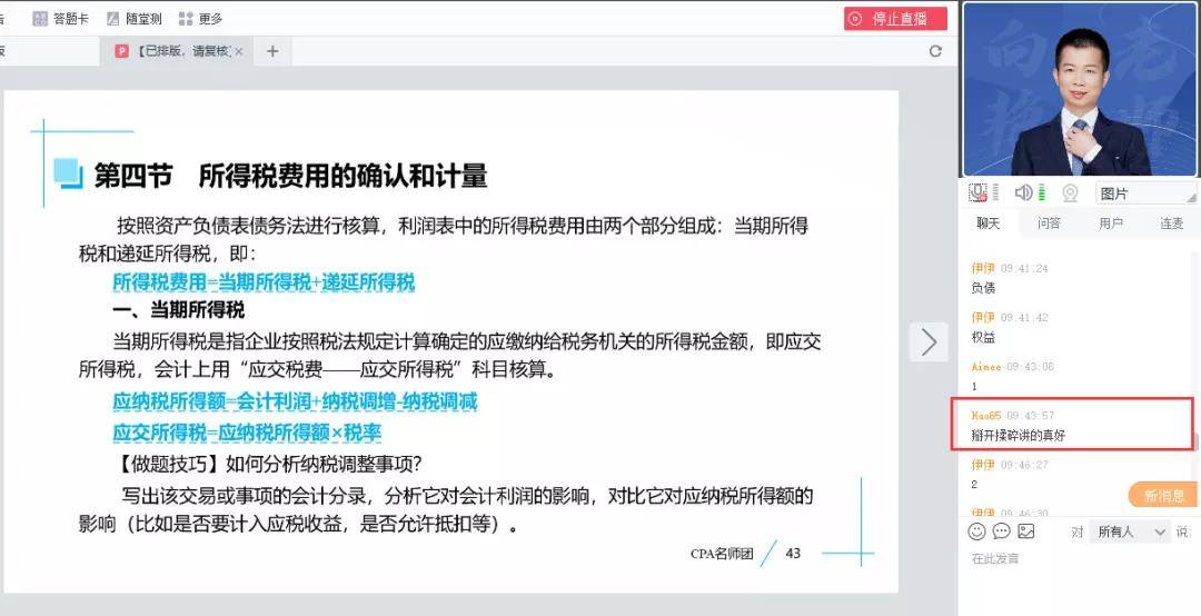 BT学院向艳老师讲课怎么样