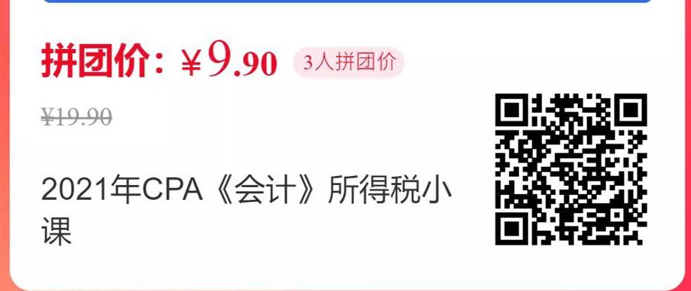 BT学院CPA课程