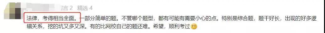 税务师网课