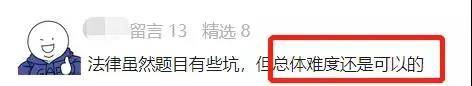新疆税法一考试反馈