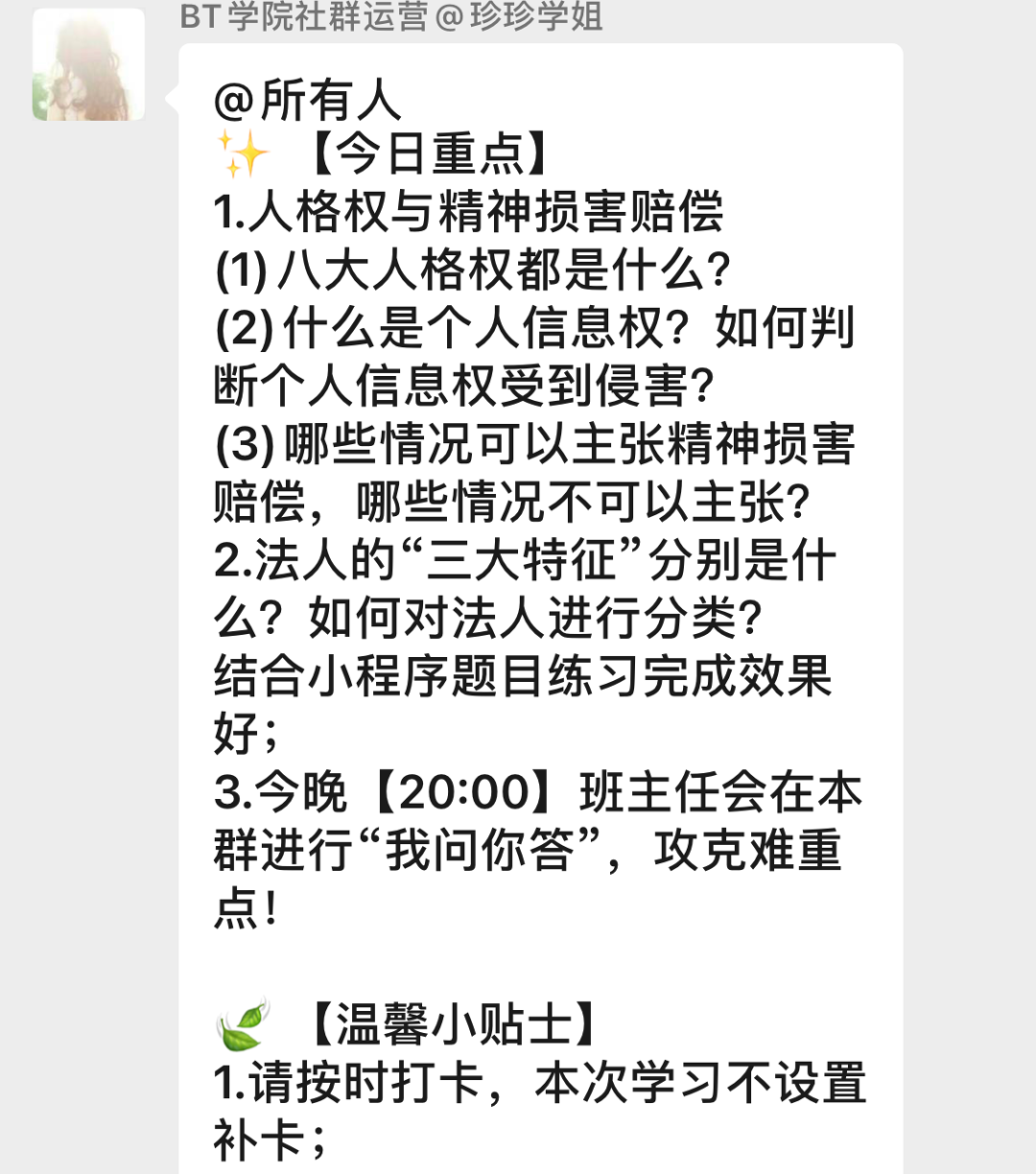 法考A4纸逻辑图法