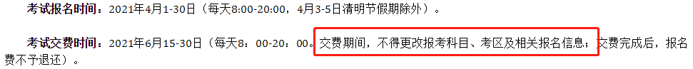 CPA考试报名