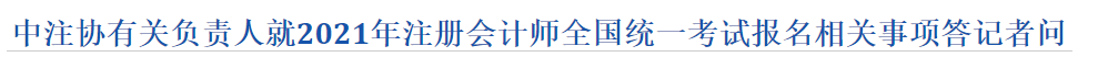 CPA考试报名