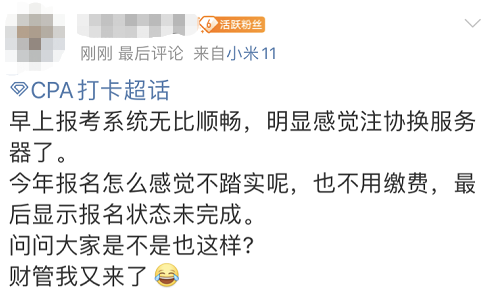 CPA报名