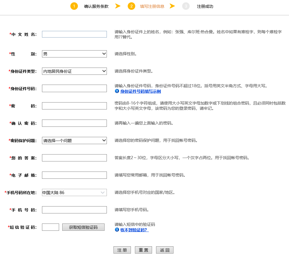 2021年CPA考试报名流程