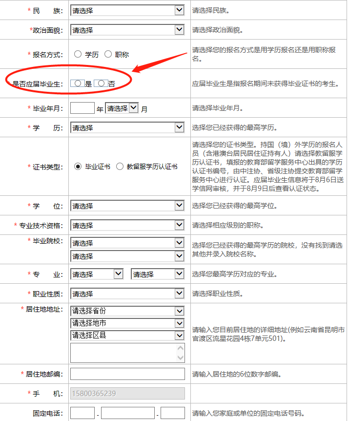 2021CPA考试报名