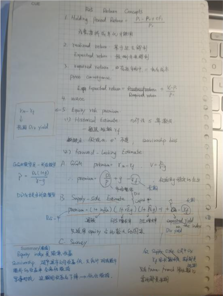CFA二级备考