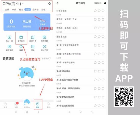 BT教育CPA考试培训