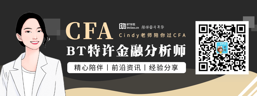 BT教育CFA考试