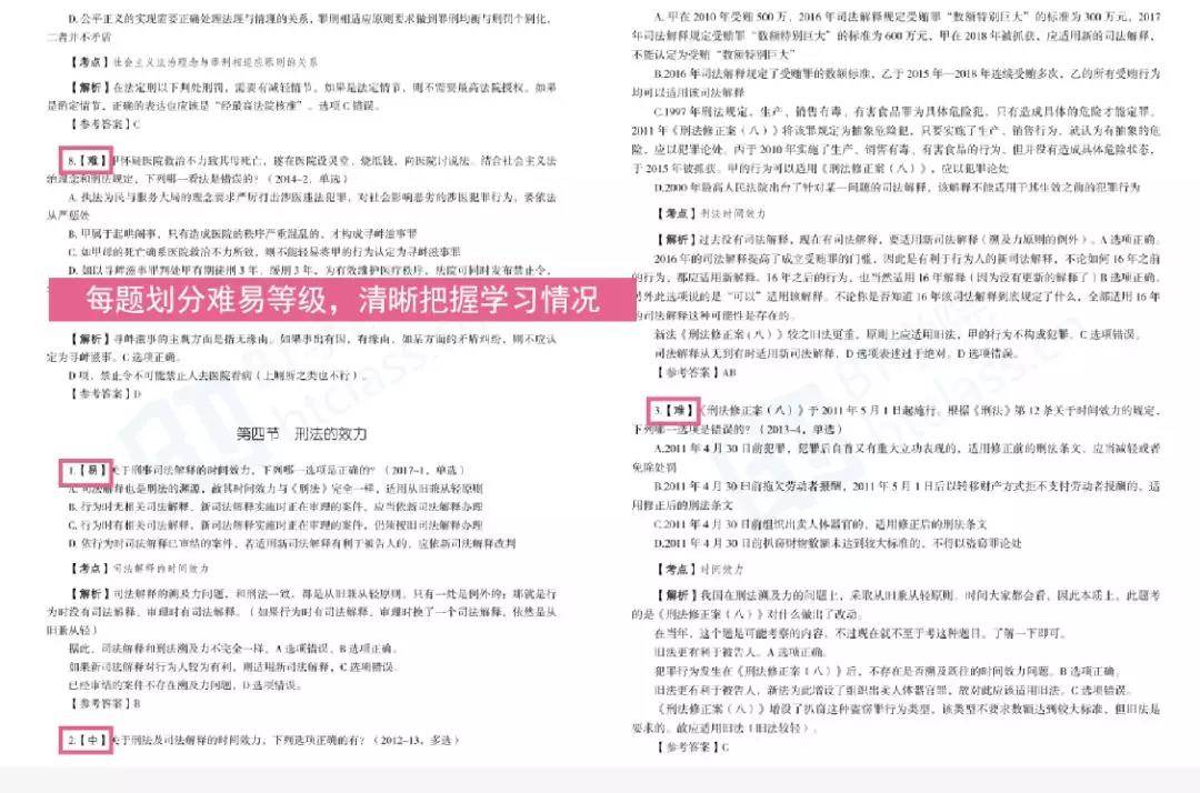 BT教育法考刷题课