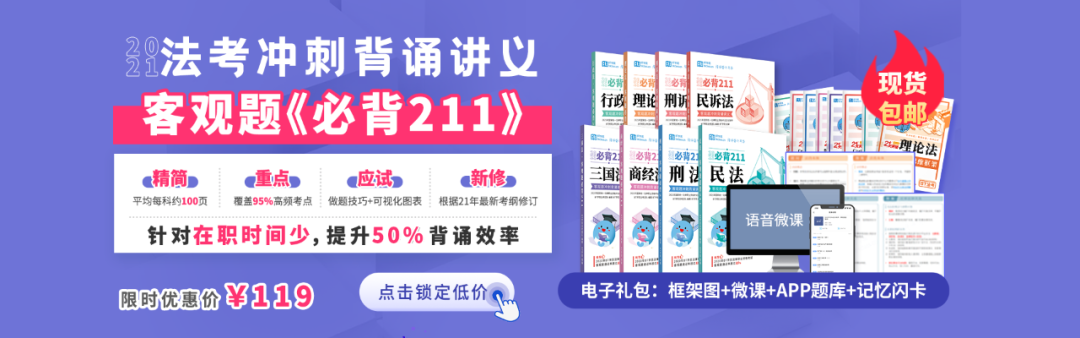 BT教育法考冲刺课