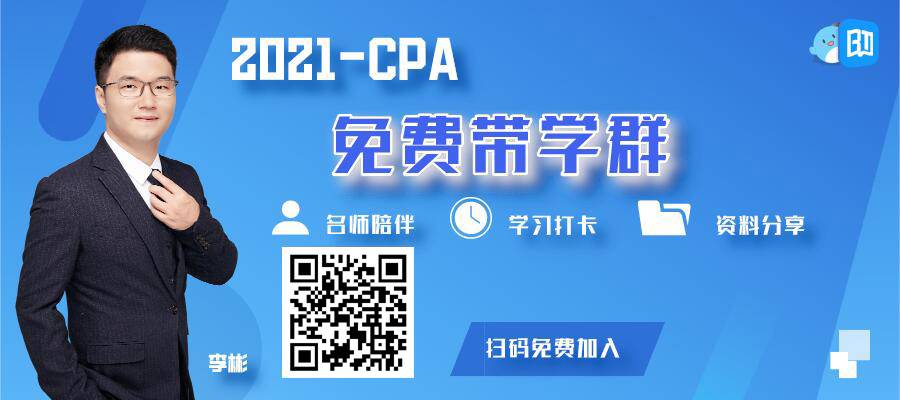 BT学院CPA考试培训